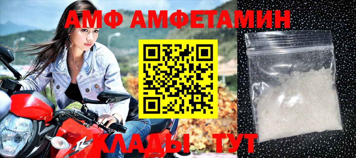 АМФЕТАМИН VHQ Казань
