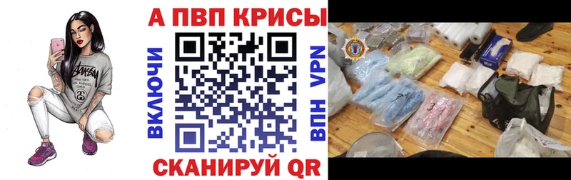 Alfa_PVP Crystall  дарнет шоп  Казань 