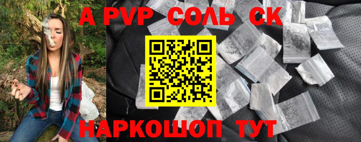 A-PVP СК Казань