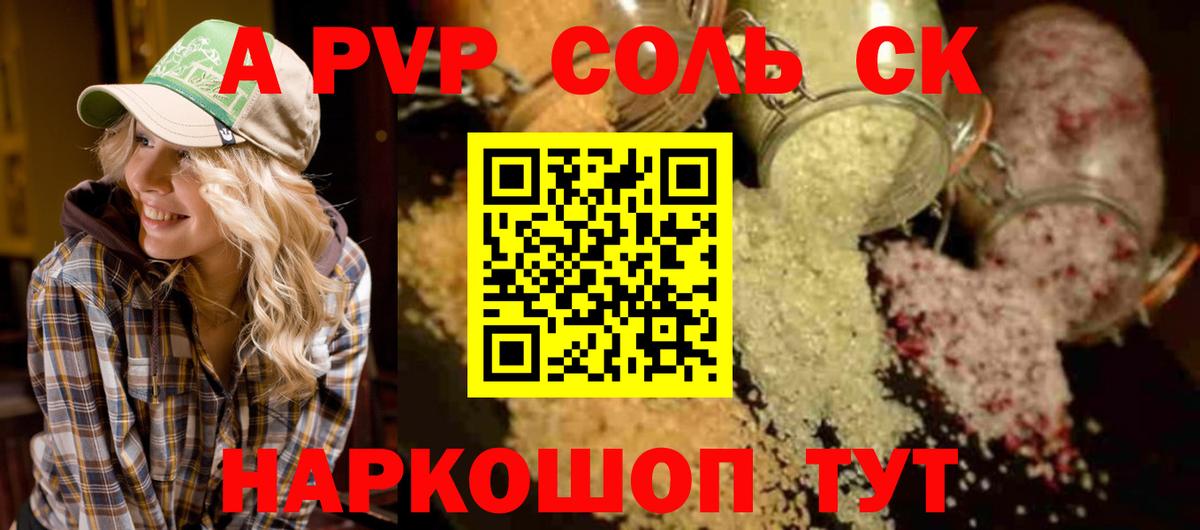 APVP мука  A PVP  Казань  APVP СК 