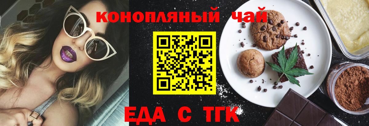 Cannafood марихуана  Вход с VPN  Казань 