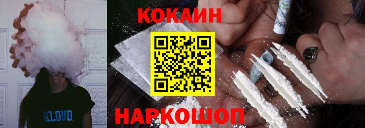 Cocaine Колумбийский  COCAIN 97%  Казань  Вход с VPN 