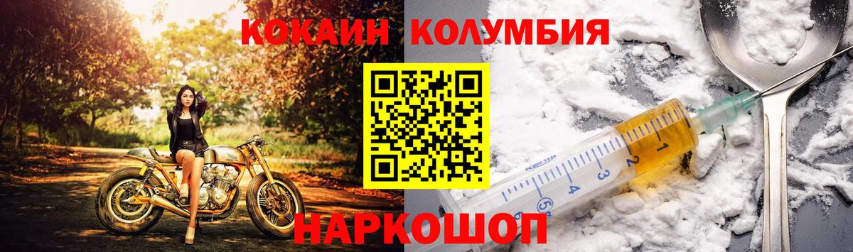 КОКАИН Колумбийский Казань