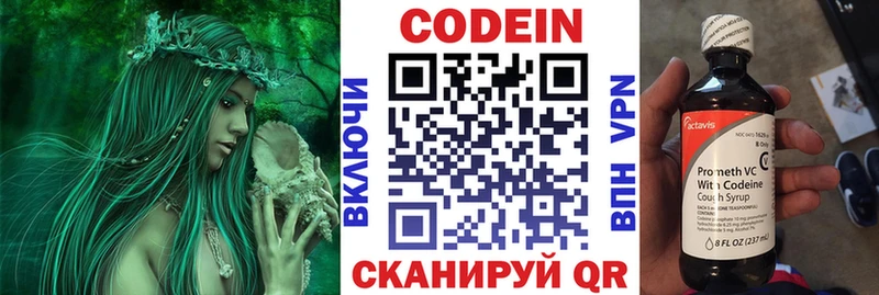 Codein напиток Lean (лин)  закладка  Казань 