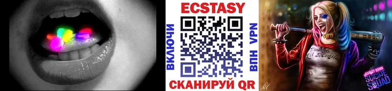 цены   Казань  ЭКСТАЗИ XTC 