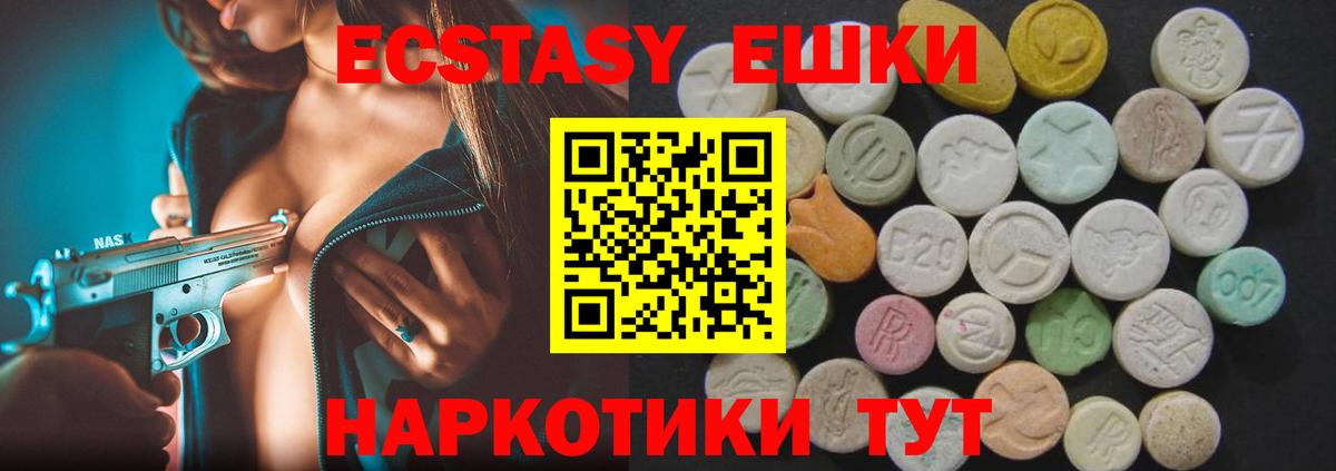 Ecstasy  блэк спрут маркетплейс  Экстази таблы  Казань 