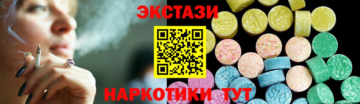 Ecstasy VHQ Казань
