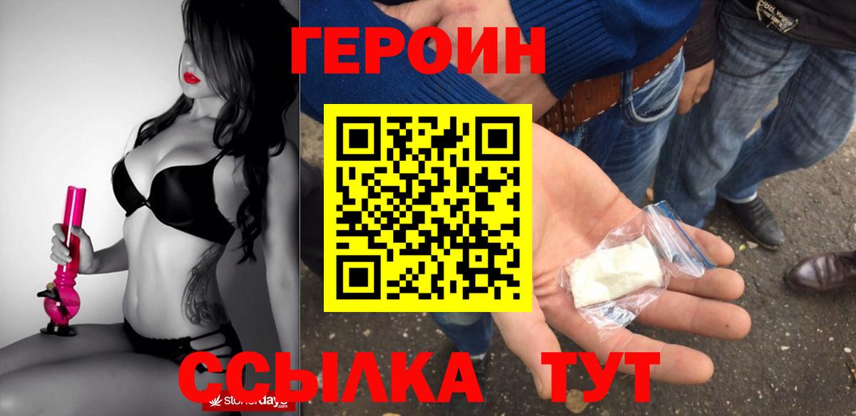 Героин  Вход с VPN  Казань  ГЕРОИН гречка 