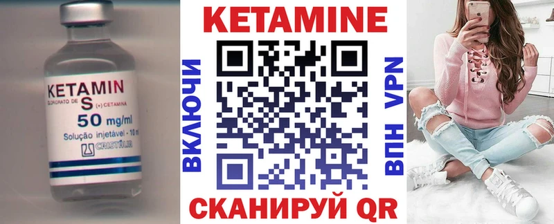 Кетамин VHQ  купить наркотики сайты  гидра ссылка  Казань 