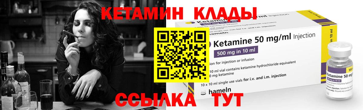 Казань  Кетамин VHQ  Вход с VPN  КЕТАМИН ketamine 