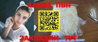 альфа пвп VHQ Беслан