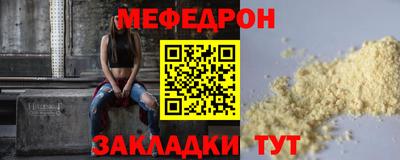 меф VHQ Камышлов