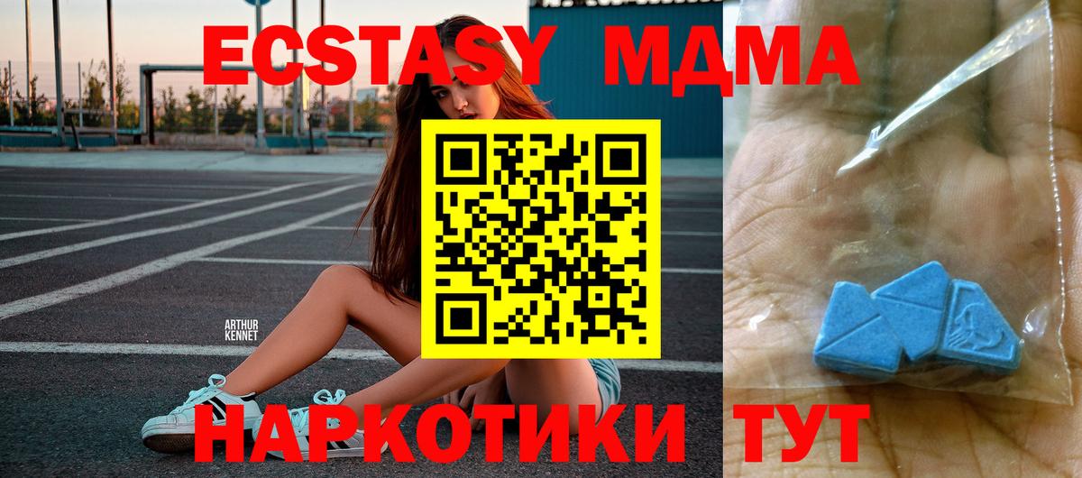 МДМА молли Казань