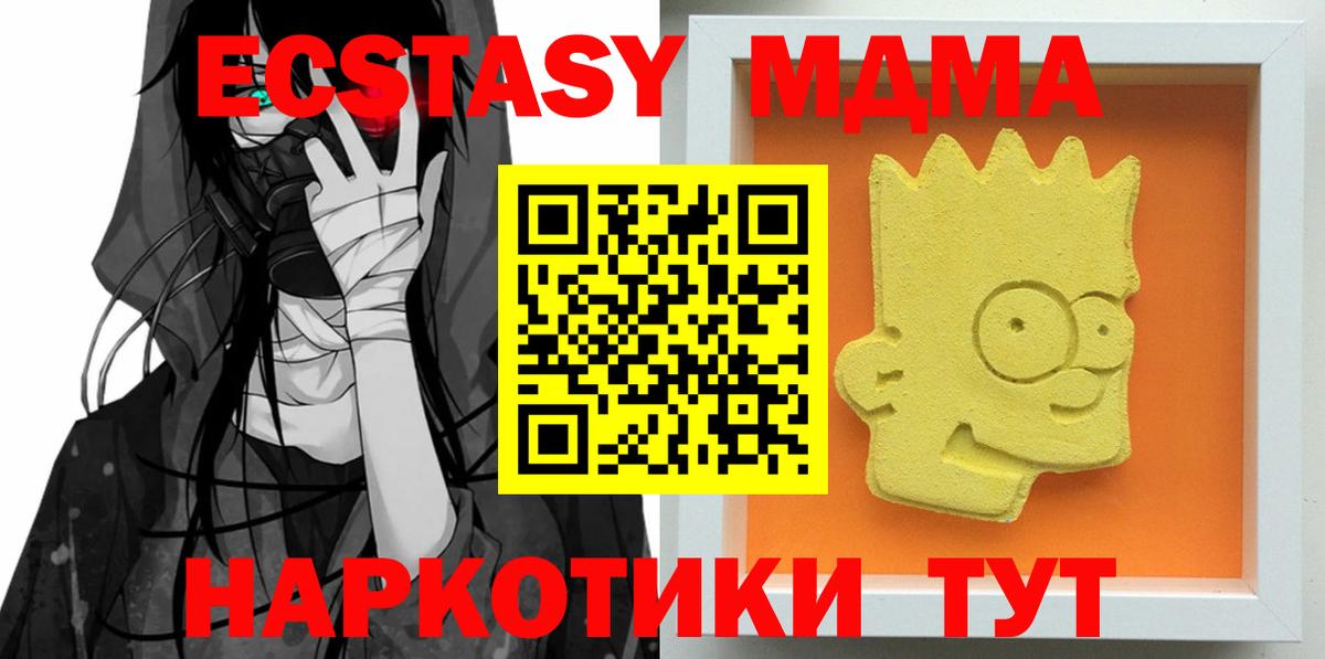 Казань  MDMA VHQ  Вход с VPN  МДМА VHQ 