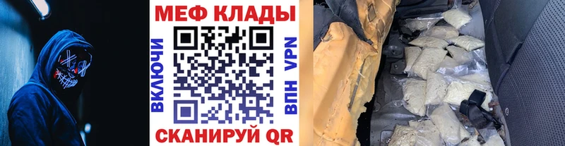 Мефедрон mephedrone  Казань 