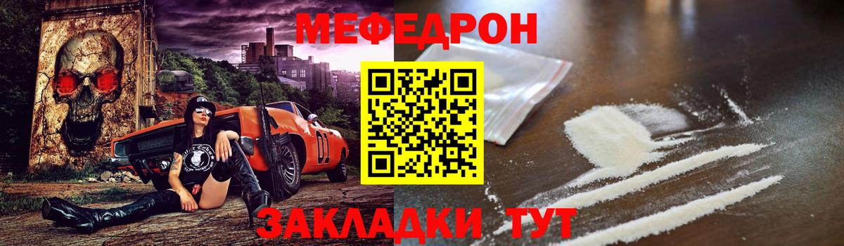 Меф  Казань