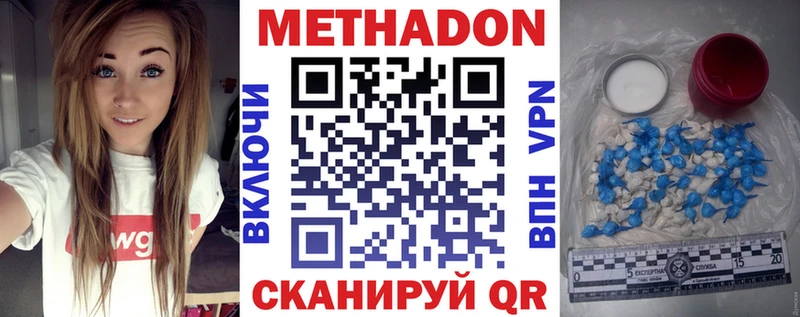 цена   Казань  МЕТАДОН VHQ 