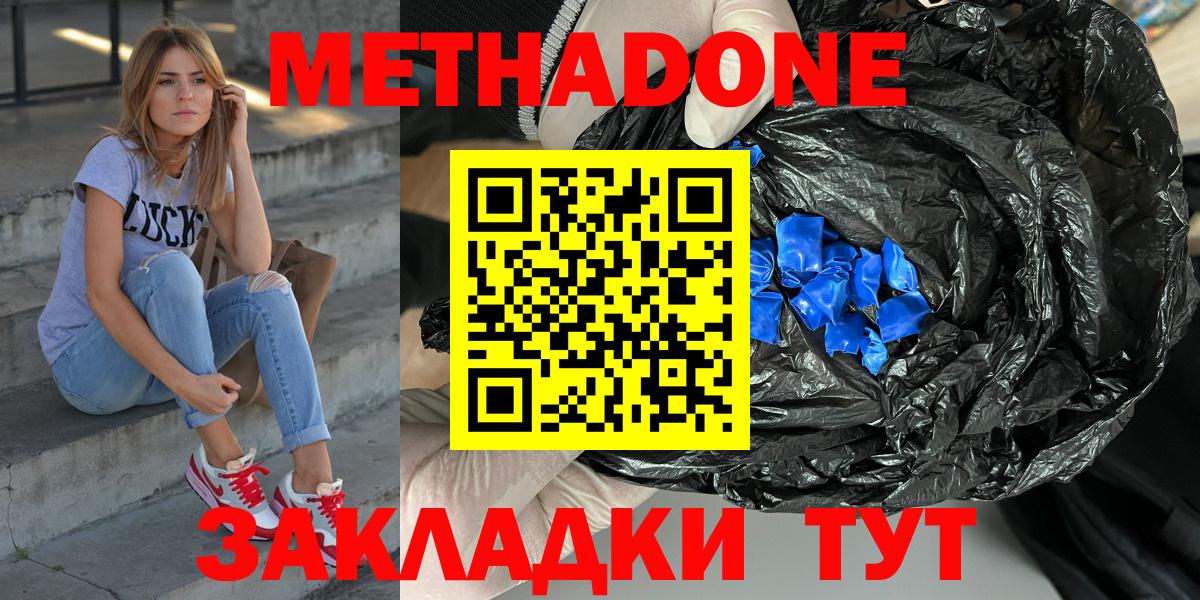 МЕТАДОН белоснежный  Метадон кристалл  Вход с VPN  площадка Telegram  Казань 