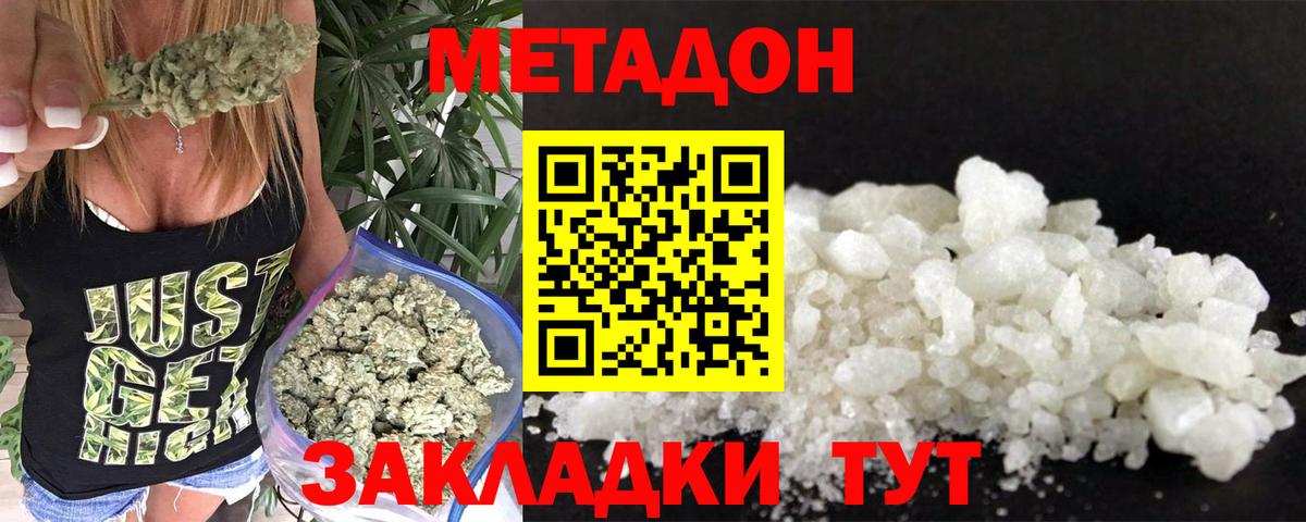 МЕТАДОН белоснежный  Казань  Метадон VHQ 