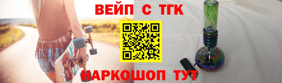 Дистиллят ТГК вейп Казань
